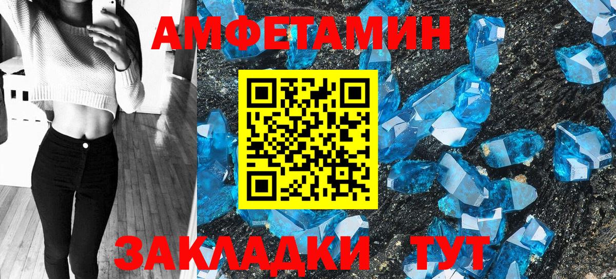 Кировск  Amphetamine Premium  Вход с VPN 