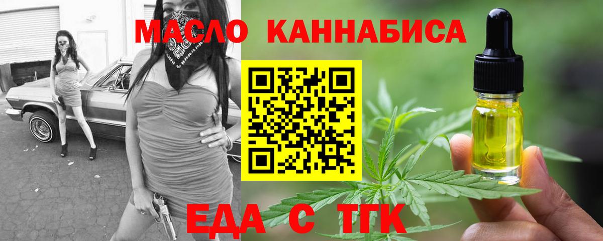 Кировск  Печенье с ТГК конопля  Вход с VPN 