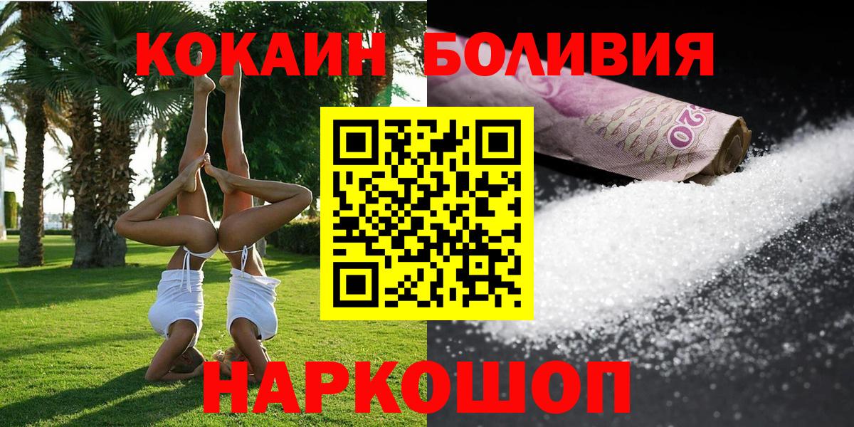 Кировск  Cocaine VHQ  COCAIN  Вход с VPN 