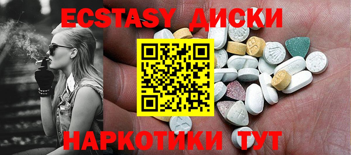 Кировск  Экстази 300 mg  ЭКСТАЗИ  Ecstasy ешки  Вход с VPN 