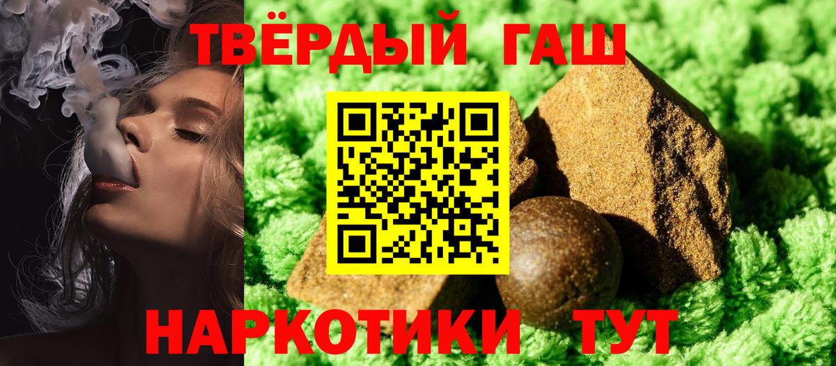 Гашиш Cannabis  ГАШИШ ice o lator  Гашиш  Вход с VPN  Кировск 