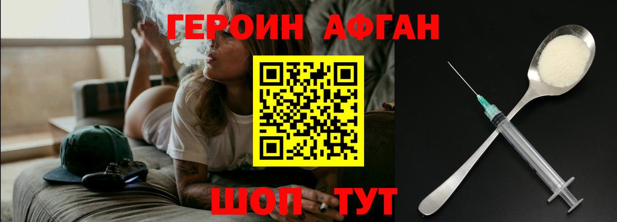 ГЕРОИН герыч Кировск