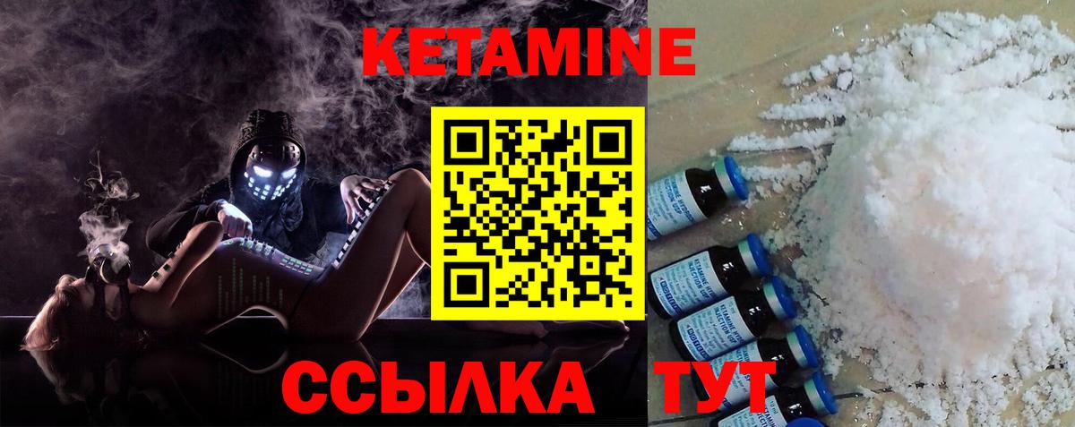 Кировск  КЕТАМИН ketamine  Вход с VPN 