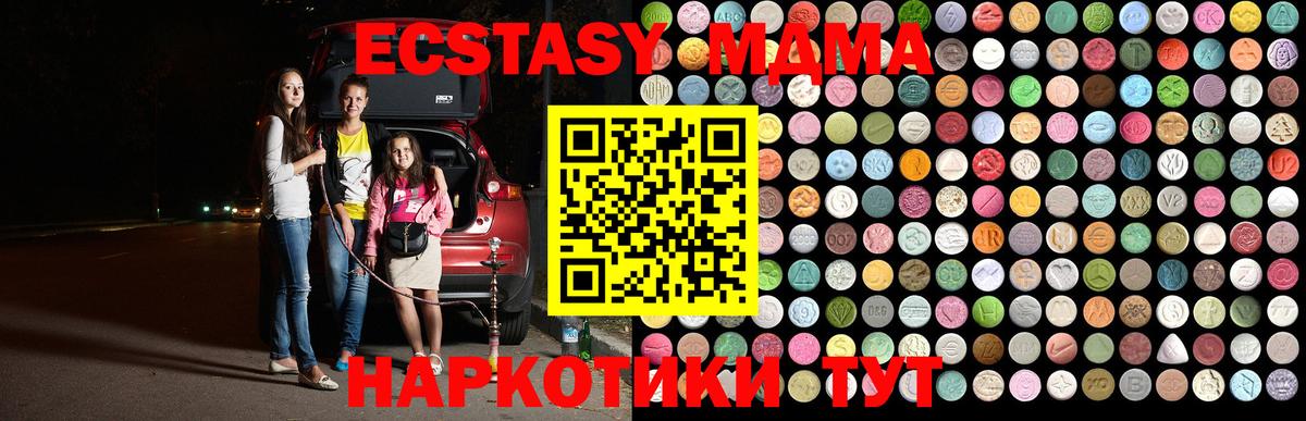 MDMA crystal  Вход с VPN  MDMA  Кировск  МДМА crystal 