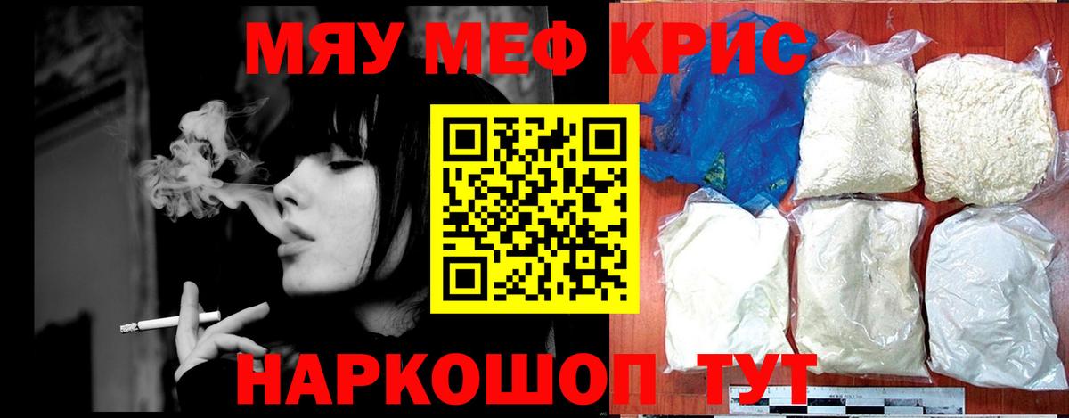 Меф 4 MMC  Мефедрон  Кировск  Мефедрон  МЯУ-МЯУ мяу мяу  Вход с VPN 