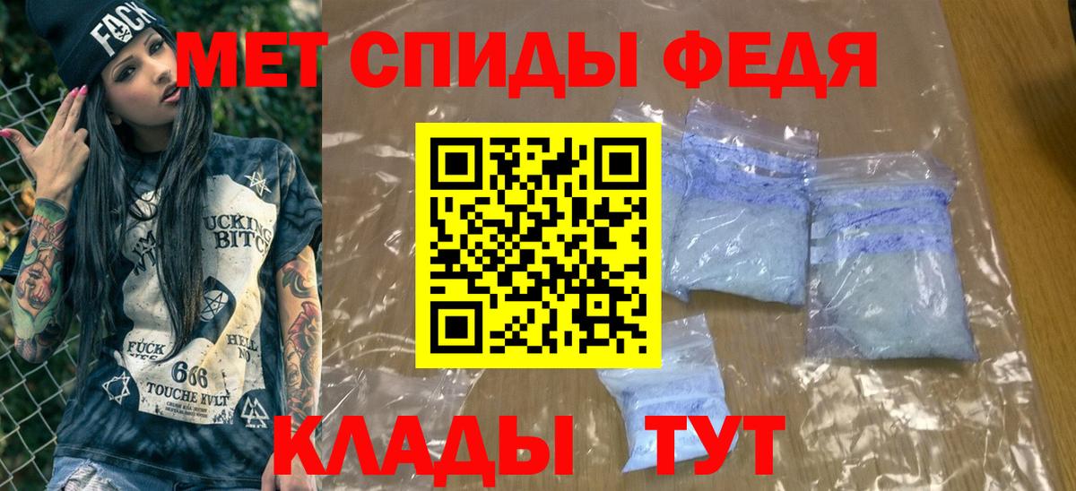 Первитин кристалл Кировск