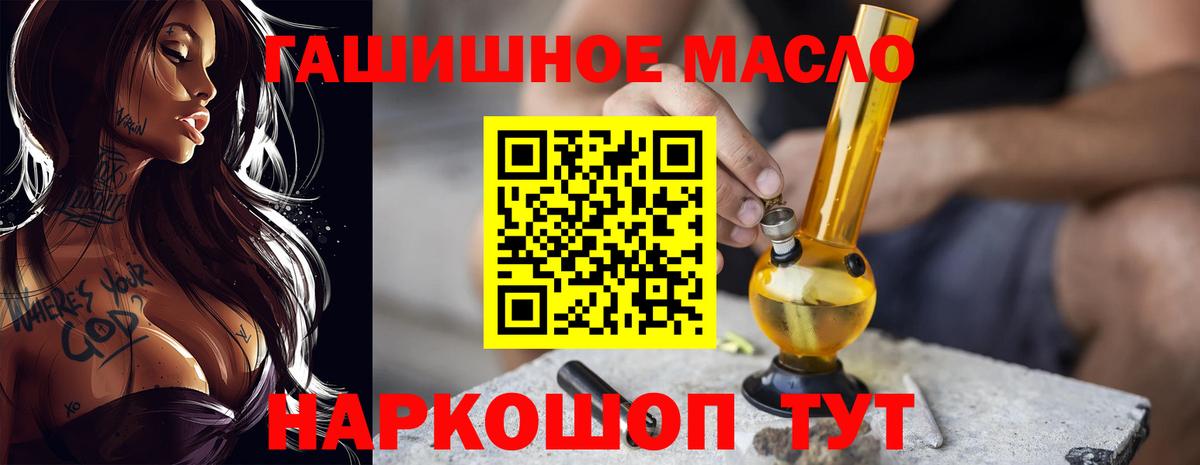 Кировск  ТГК жижа  где продают наркотики  Вход с VPN  Дистиллят ТГК концентрат 